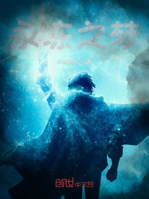 Dream of Permanent Frozen