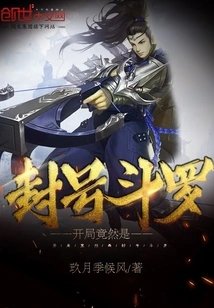 The Start Turned Out to Be Titled Douluo