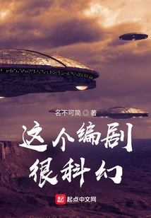 This Screenwriter is Very Sci-fi