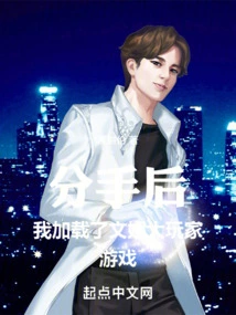 After the Breakup, I Loaded up the Entertainment Big Player Game