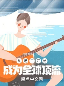 Start as a Factory Worker and Become a Global Leader