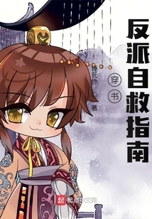 Wearing Books: a Villain's Guide to Self-rescue