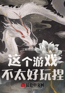 This Game is Not Very Fun