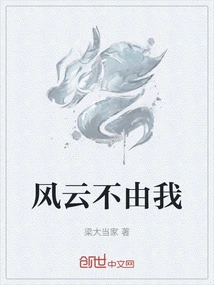 The Storm is Not up to Me