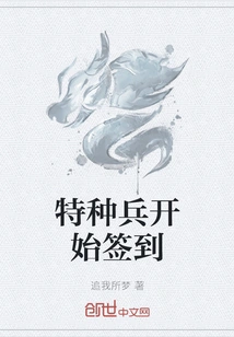 Special Forces Begin to Sign In