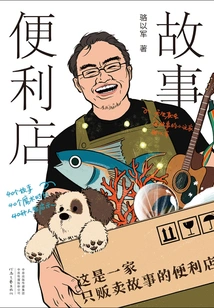 Story Convenience Store