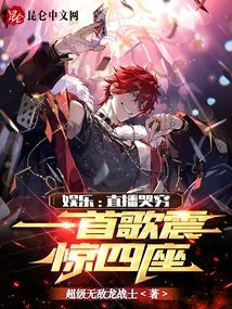 Entertainment: Live Broadcast Crying About Poverty, One Song Shocked Everyone