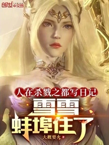 People Write Diaries in the City of Killing and Live in Bengbu, Snow and Snow