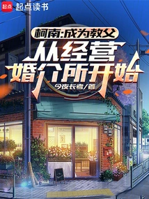 Conan: Rice Krispies Survival Manual