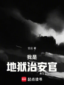 I'm the Sheriff of Hell