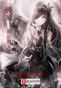 Marvel's the Last Angel