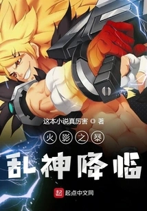 Naruto: the God of Riot Arrives