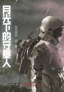 Gravekeeper under the Moonlight