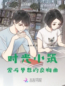 Time Building: Symphony of Love and Dreams