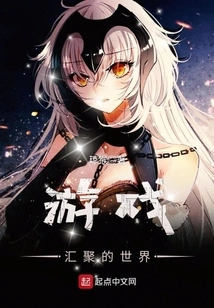 A World Where Games Gather