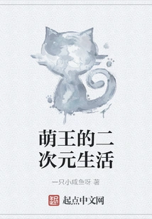 The Two-dimensional Life of the Cute King