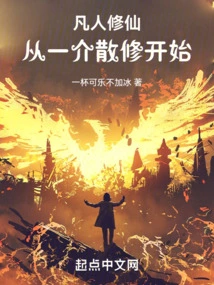 Cultivation of Immortality by Mortals: Starting from a Casual Cultivation