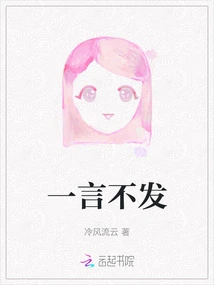 Without Saying a Word