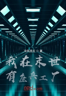 I Have an Arsenal in the Last Days