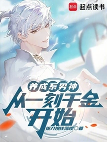 Developing a Male God: Starting from a Moment of Gold