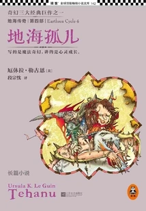 Earthsea 4: Orphans of Earthsea