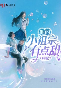 His Little Ancestor is a Bit Sweet