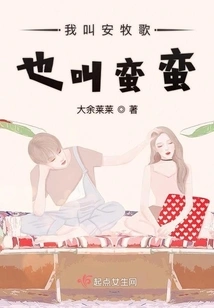 My Name is an Muge, Also Called Manman