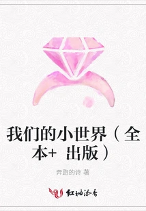 Our Little World (full Book + Publication)