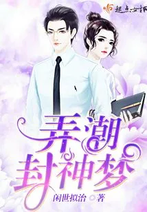 The Dream of Becoming a God