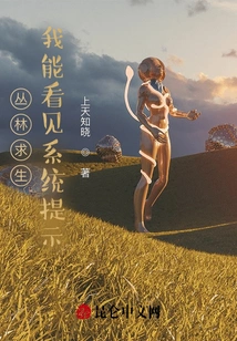 Jungle Survival: I Can See System Prompts