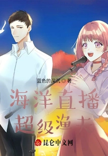 Ocean Live: Super Fisherman