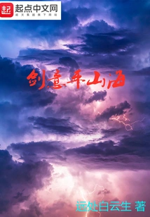 Sword Intention Leveling Mountains and Seas