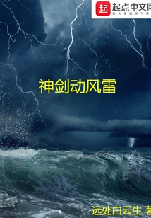 Excalibur Moves Wind and Thunder