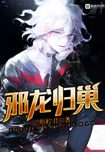 The Evil Dragon Returns to Its Nest