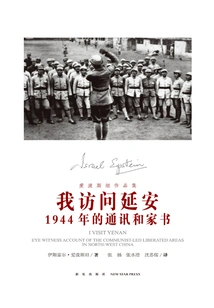My Visit to Yan'an: Correspondence and Letters Home in 1944