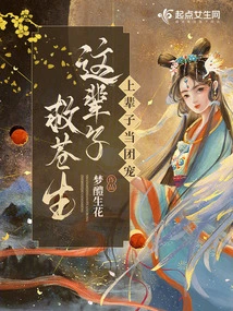 I Was a Group Favorite in My Previous Life, but I Will Save People in This Life!