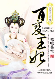 The Ever-changing Princess of the Sinister Prince