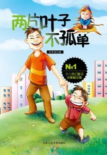 Two Leaves Are Not Alone