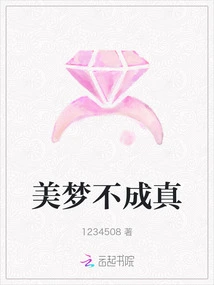 Dreams Don't Come True