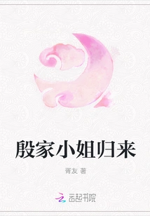 Miss Yin Family Returns