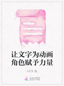 Let Words Empower Animated Characters