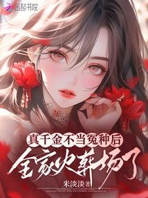 After the Real Daughter Was Wrongly Accused, the Whole Family Was Cremated