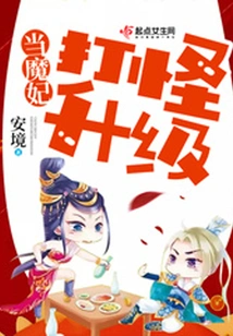 Fight Monsters and Upgrade to Become a Demon Concubine