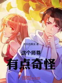 This Master is a Bit Strange