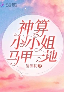 The Little Lady of Fortune is Wearing a Vest All over the Place