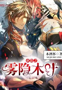 Naruto: Hidden in the Mist Konoha