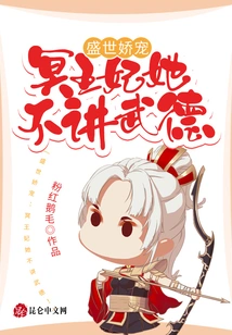 Pampered in the Prosperous Age: Princess Pluto Has No Moral Ethics!