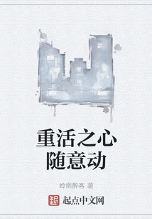 The Heart of Re-living Moves at Will