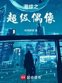 Hong Kong Variety Show Super Idol