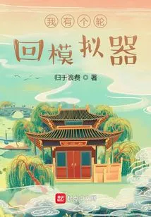 I Have a Reincarnation Simulator